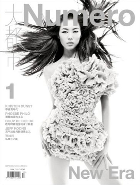 NumeroChinaSep2010