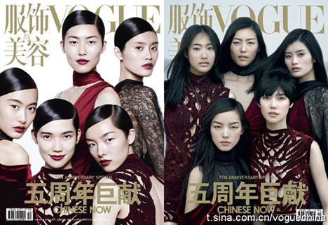 VogueChinaSep2010